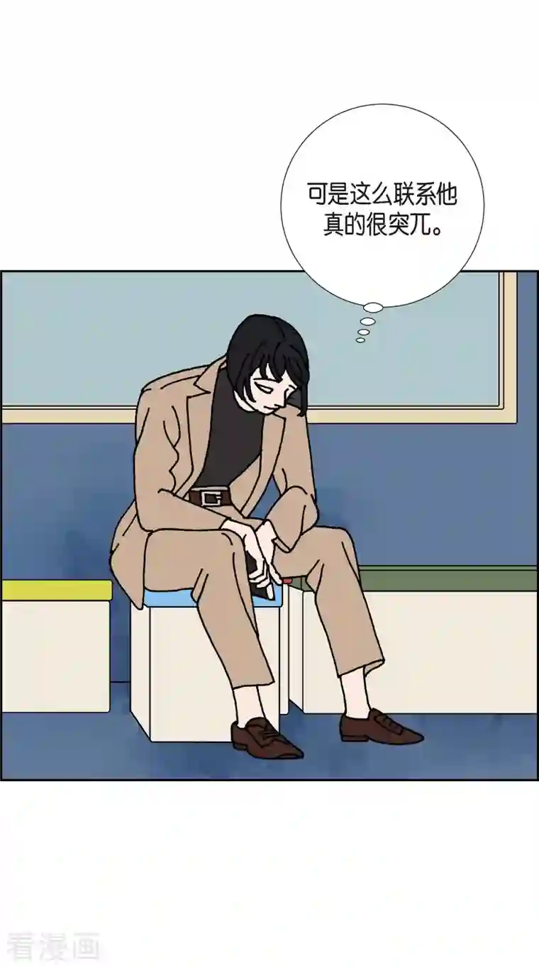 红蓝之眼第8话 铁山上的魔法球