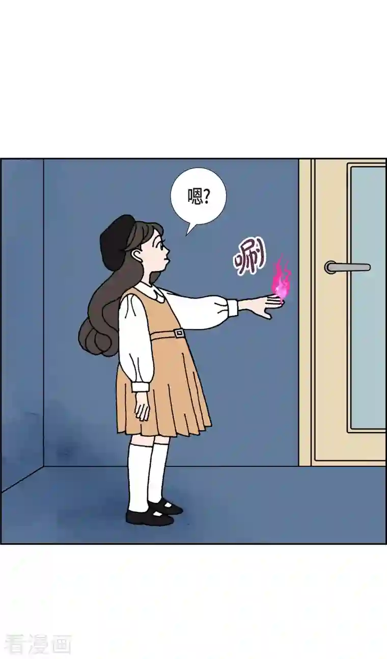 红蓝之眼第8话 铁山上的魔法球