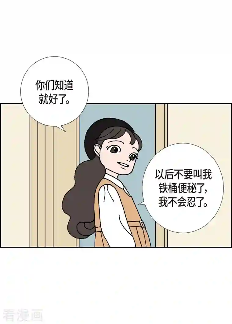 红蓝之眼第8话 铁山上的魔法球