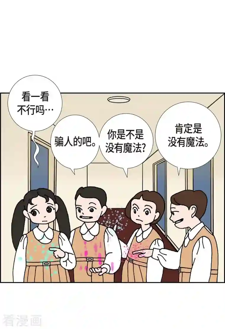 红蓝之眼第8话 铁山上的魔法球