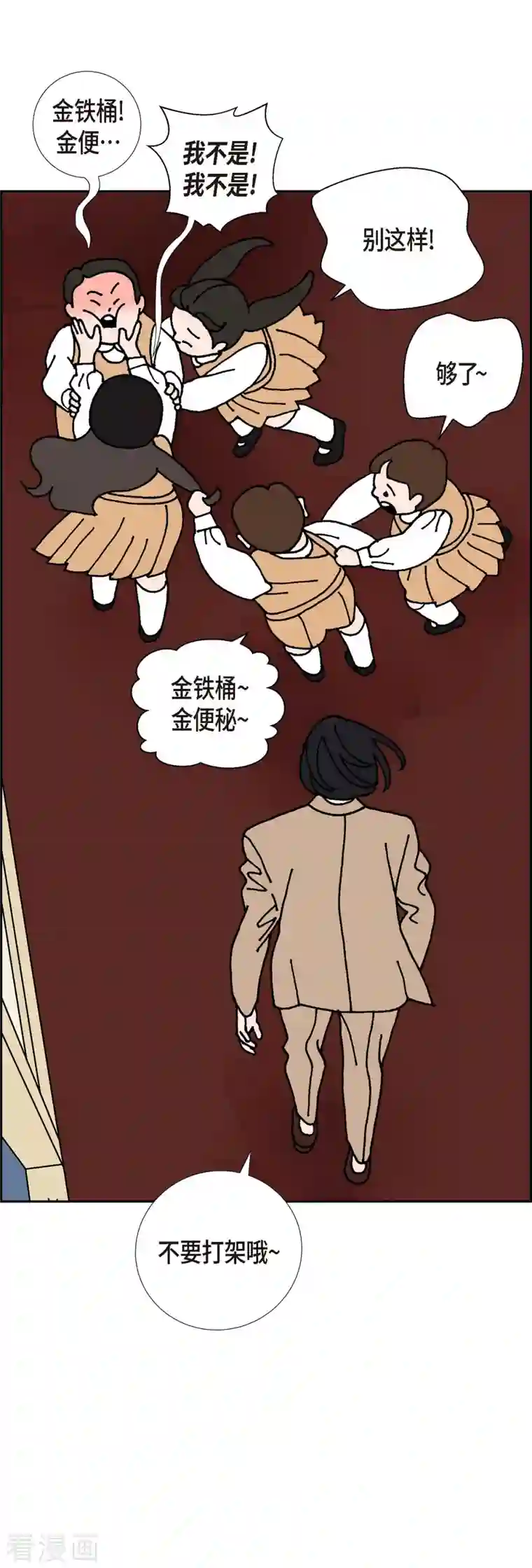 红蓝之眼第8话 铁山上的魔法球