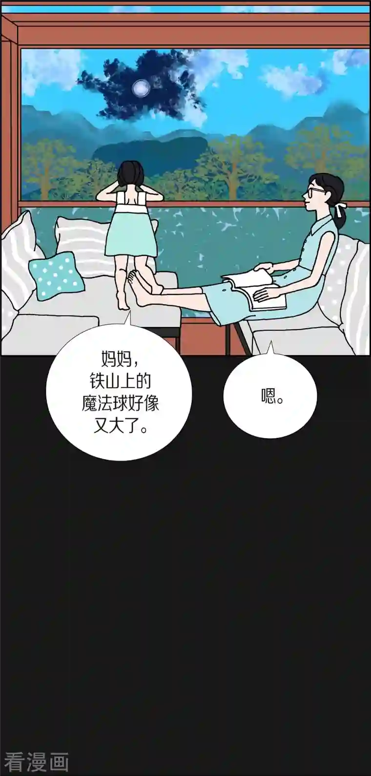 红蓝之眼第8话 铁山上的魔法球