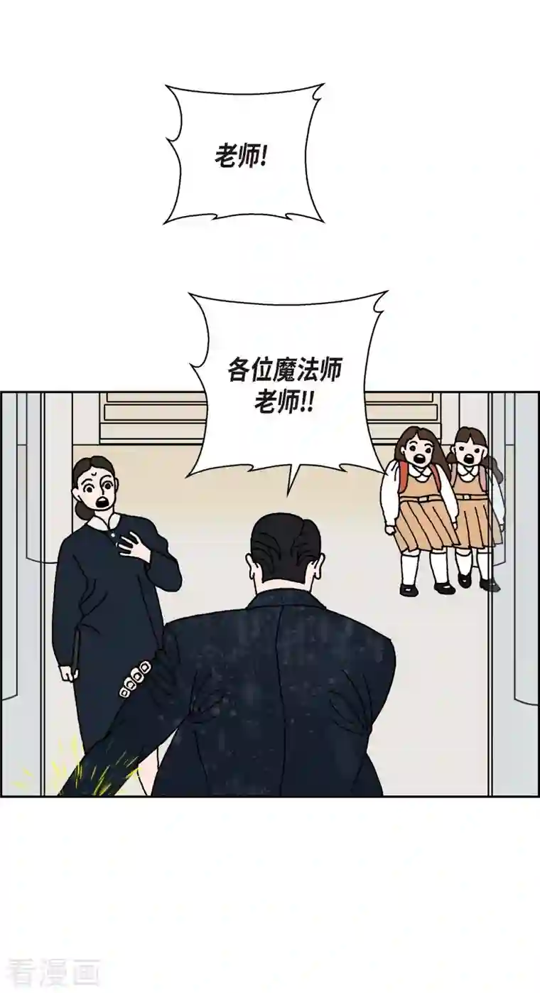 红蓝之眼第8话 铁山上的魔法球