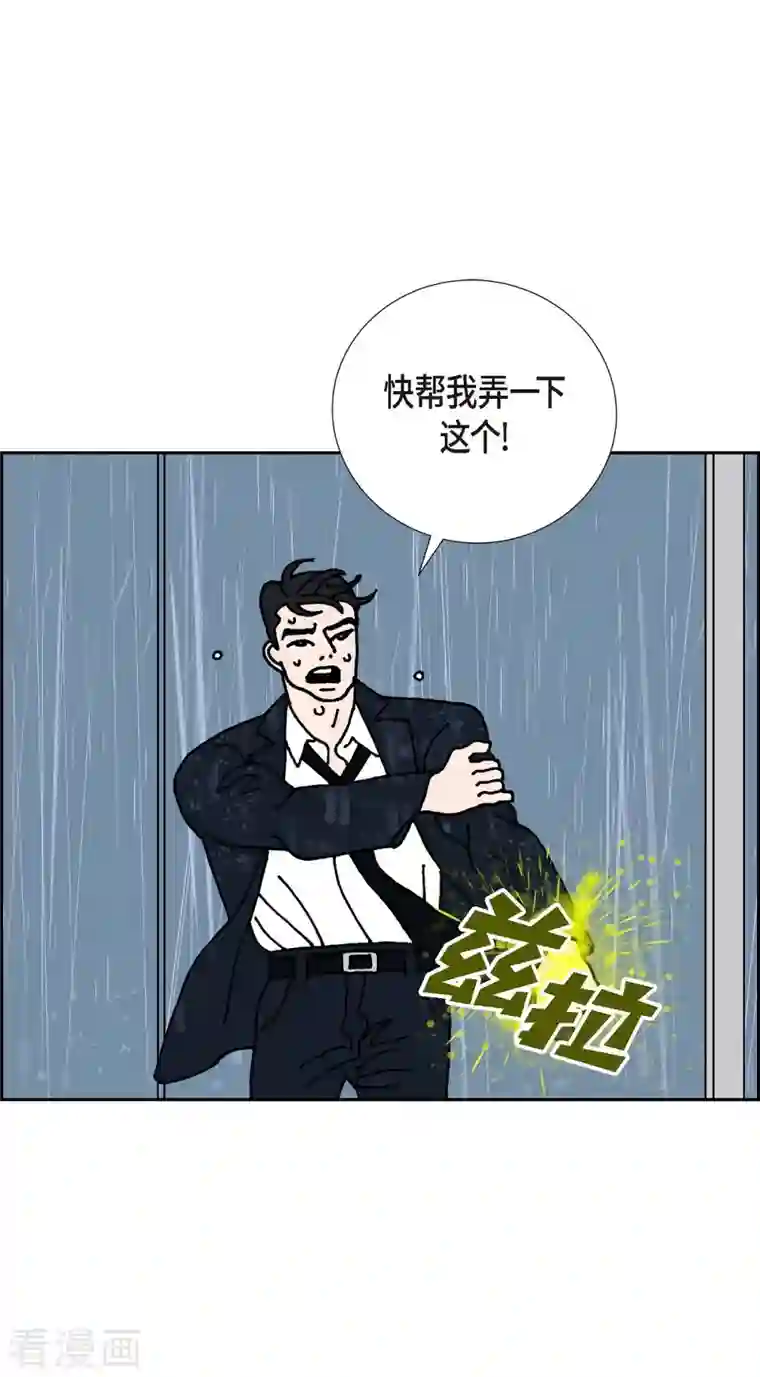 红蓝之眼第8话 铁山上的魔法球