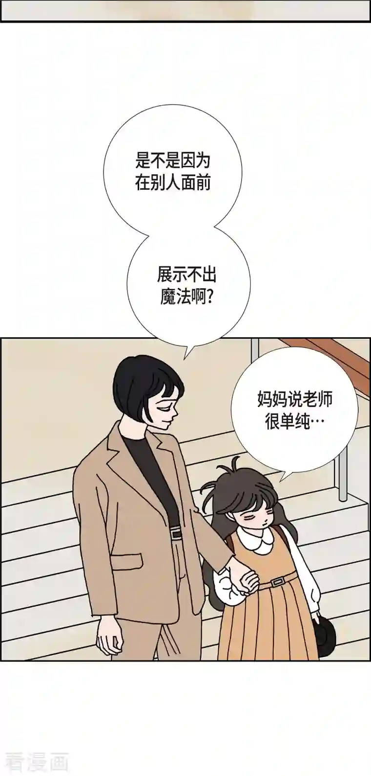 红蓝之眼第8话 铁山上的魔法球