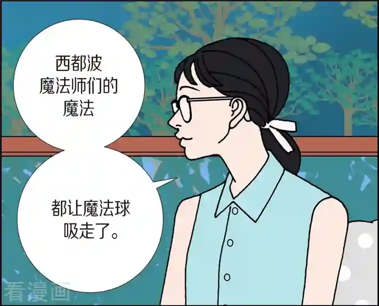 红蓝之眼第8话 铁山上的魔法球