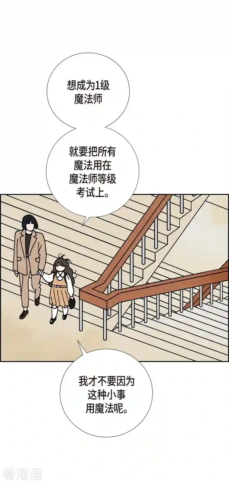 红蓝之眼第8话 铁山上的魔法球