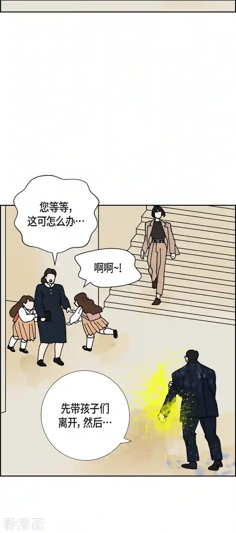 红蓝之眼第8话 铁山上的魔法球