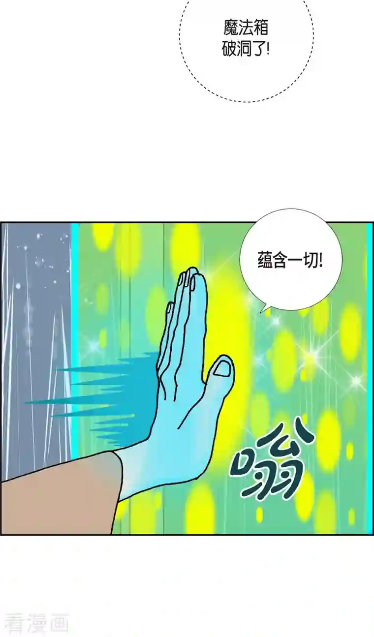 红蓝之眼第9话 崔范硕