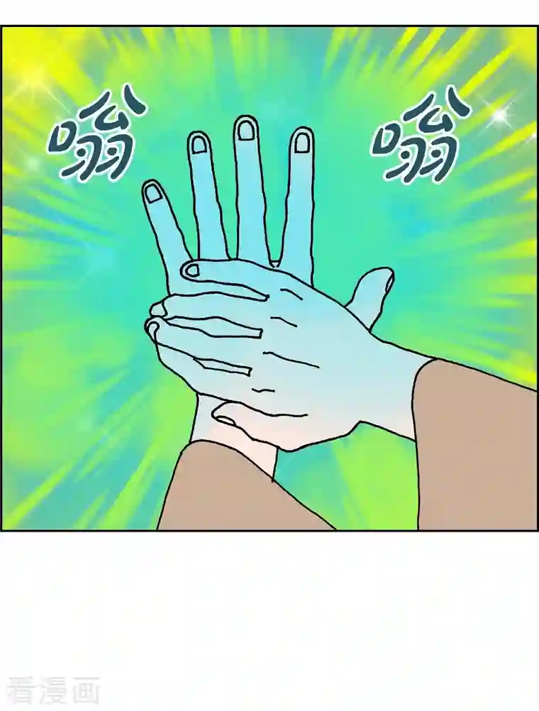 红蓝之眼第9话 崔范硕