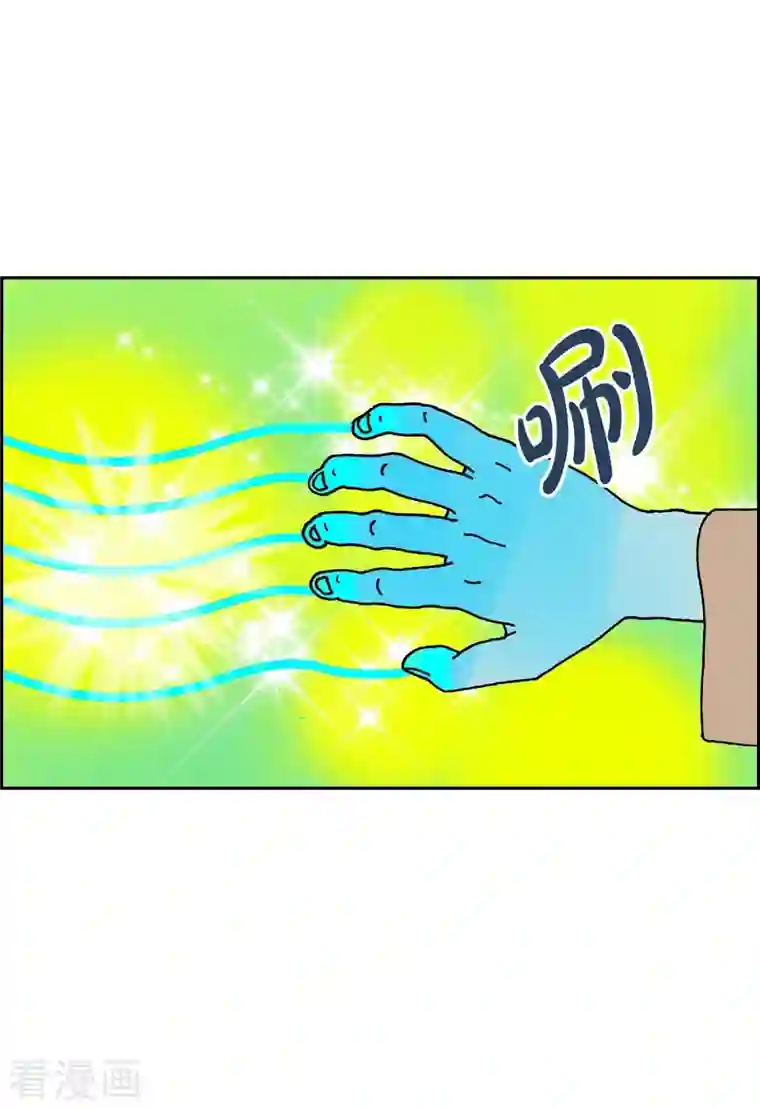 红蓝之眼第9话 崔范硕