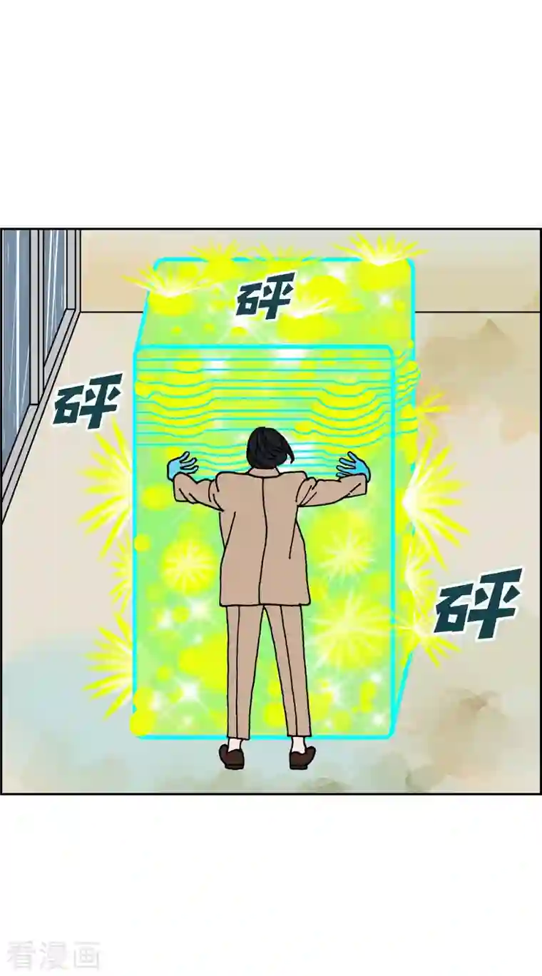 红蓝之眼第9话 崔范硕