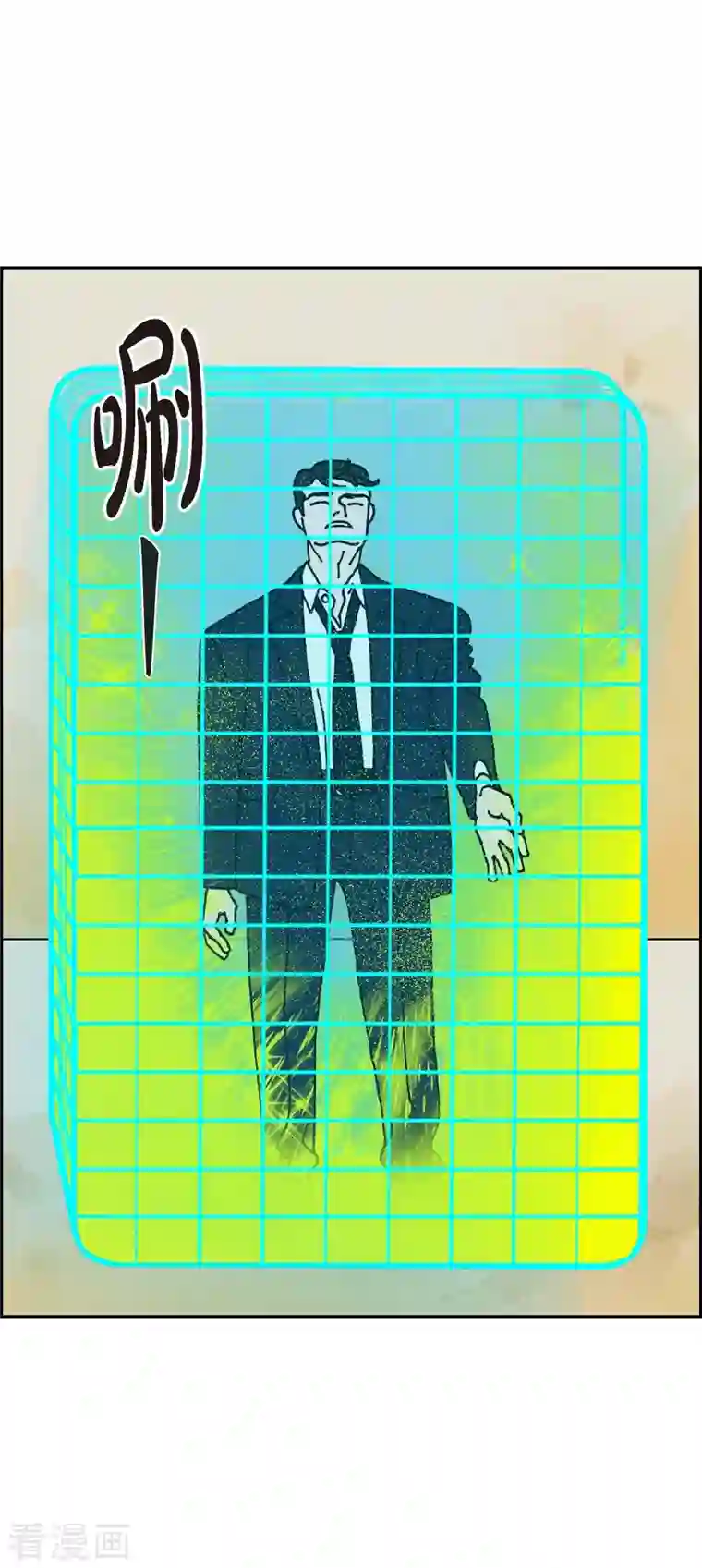 红蓝之眼第9话 崔范硕