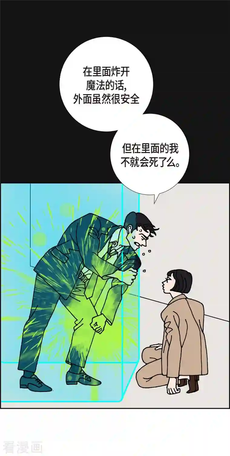 红蓝之眼第9话 崔范硕