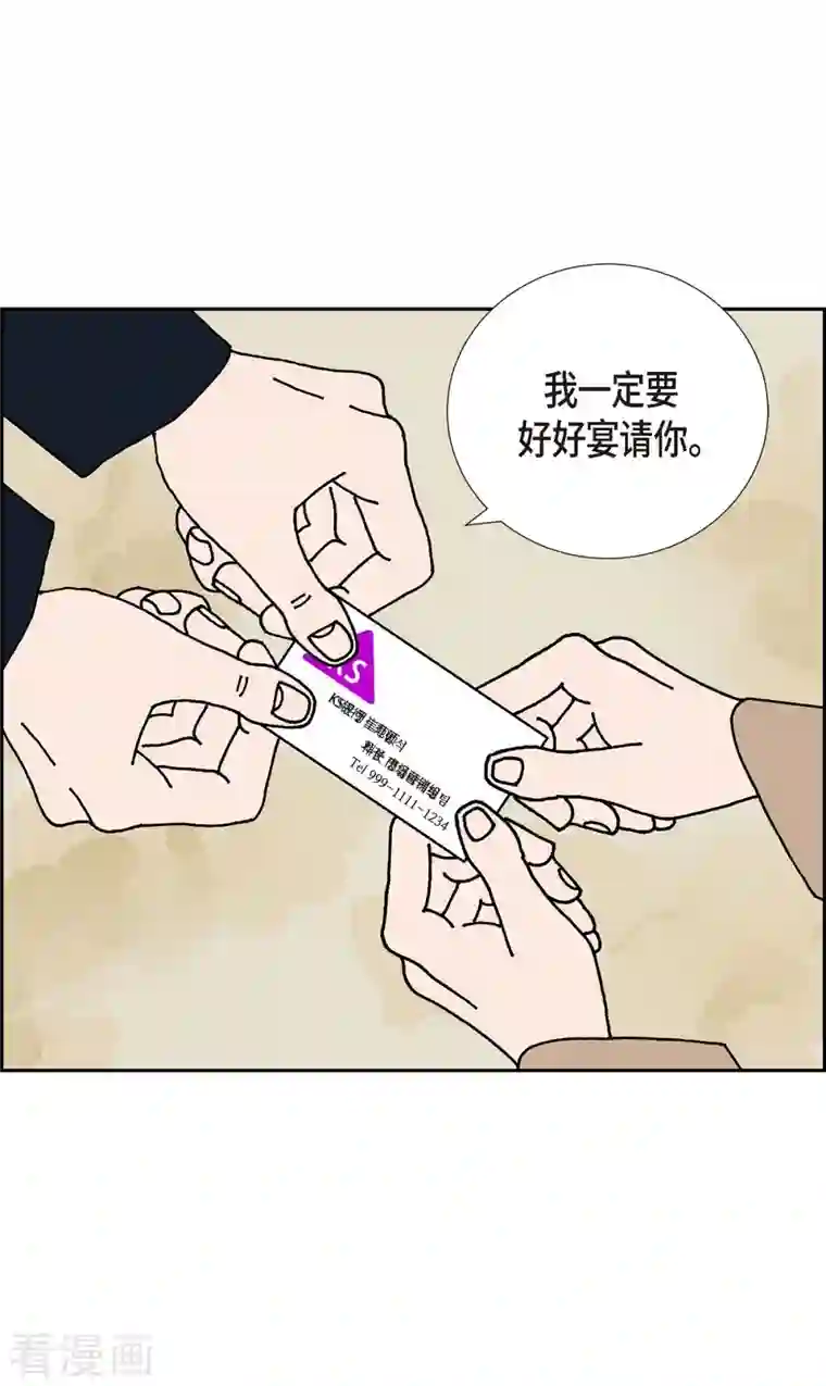 红蓝之眼第9话 崔范硕