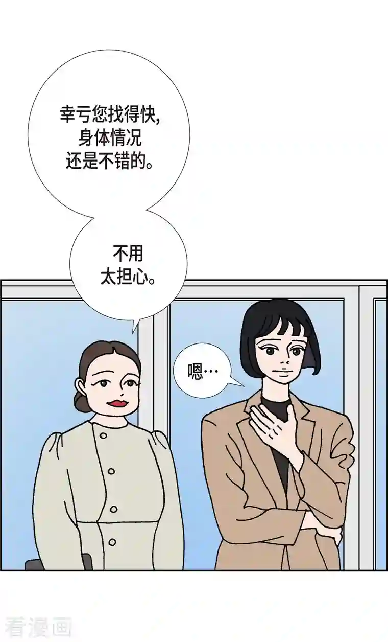 红蓝之眼第9话 崔范硕