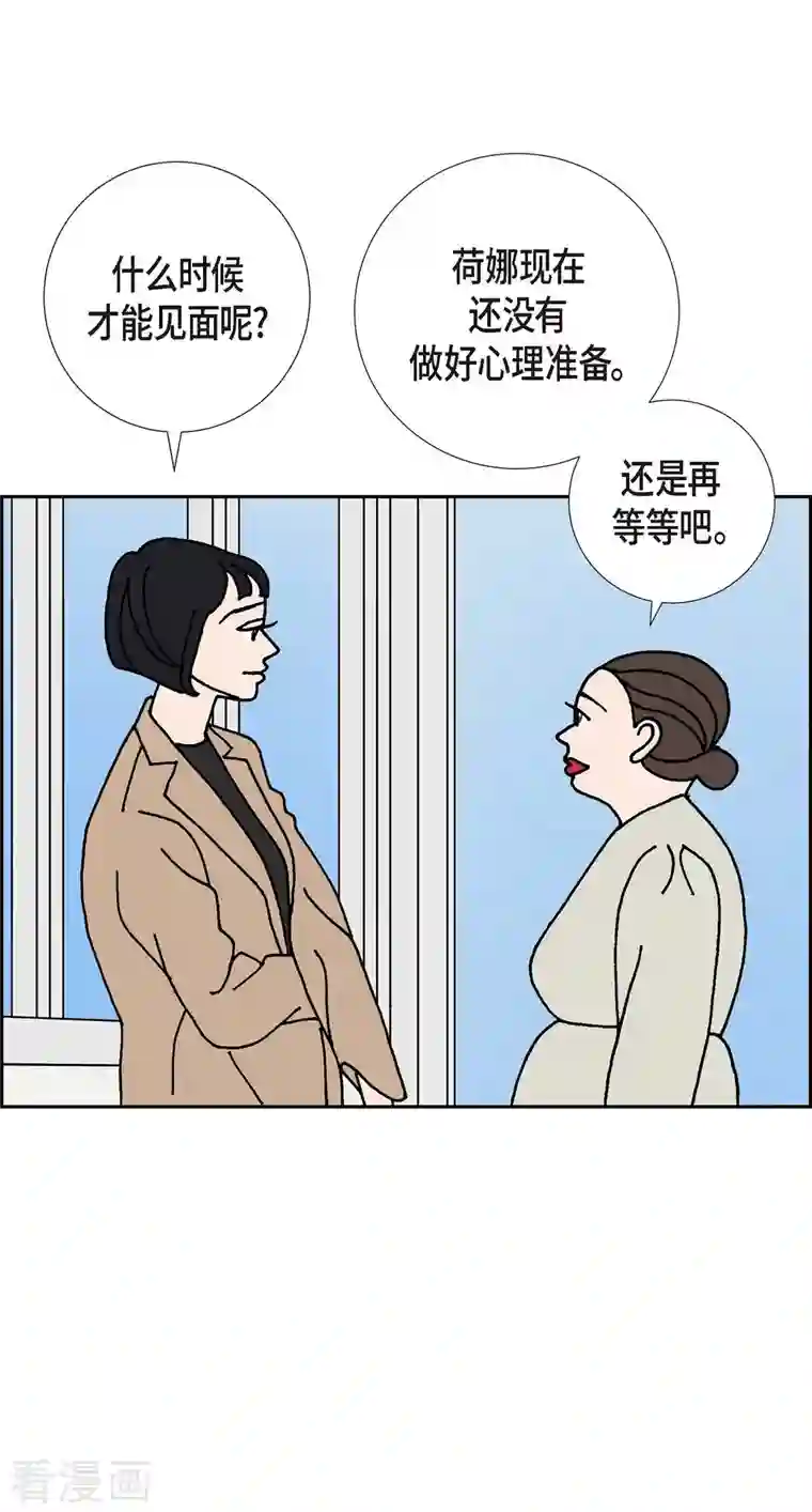 红蓝之眼第9话 崔范硕