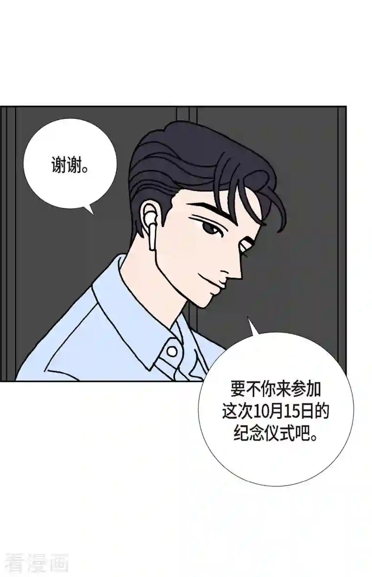 红蓝之眼第9话 崔范硕