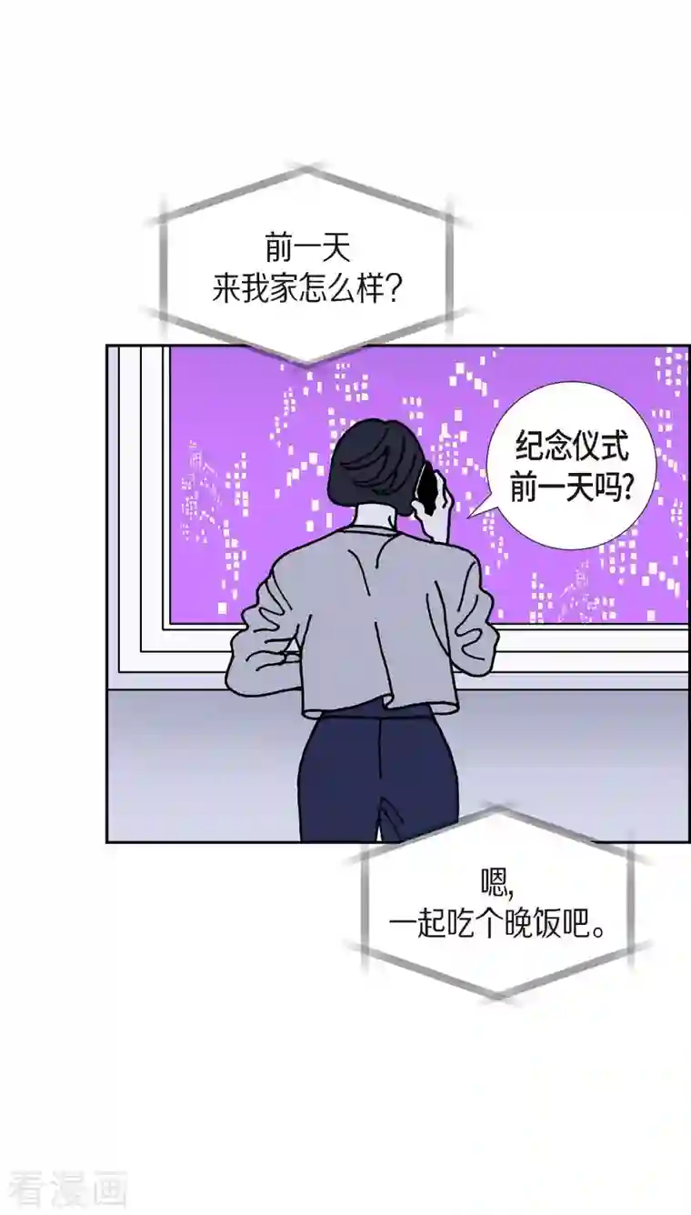 红蓝之眼第9话 崔范硕