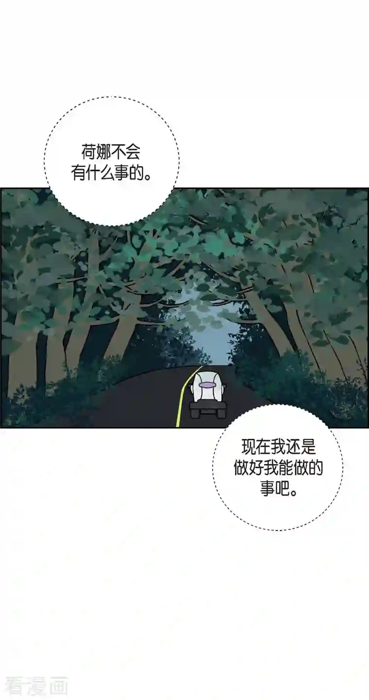 红蓝之眼第10话 魔法师的城市-西都波1