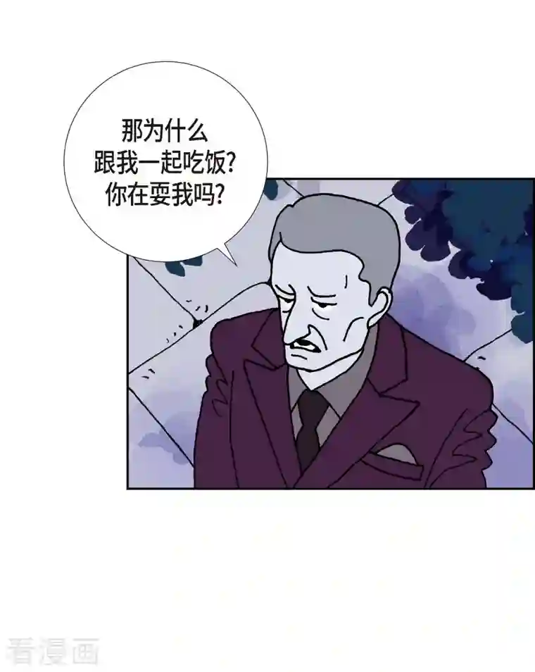 红蓝之眼第10话 魔法师的城市-西都波1