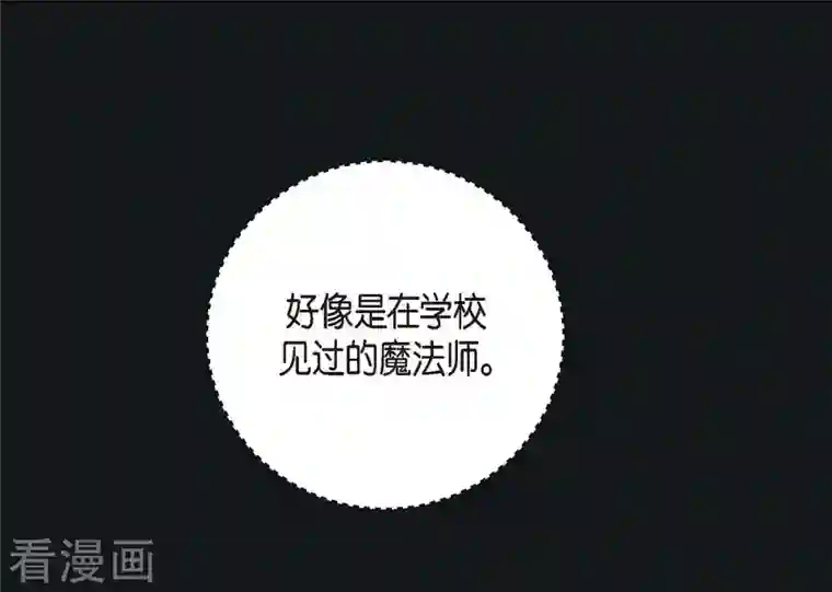 红蓝之眼第10话 魔法师的城市-西都波1