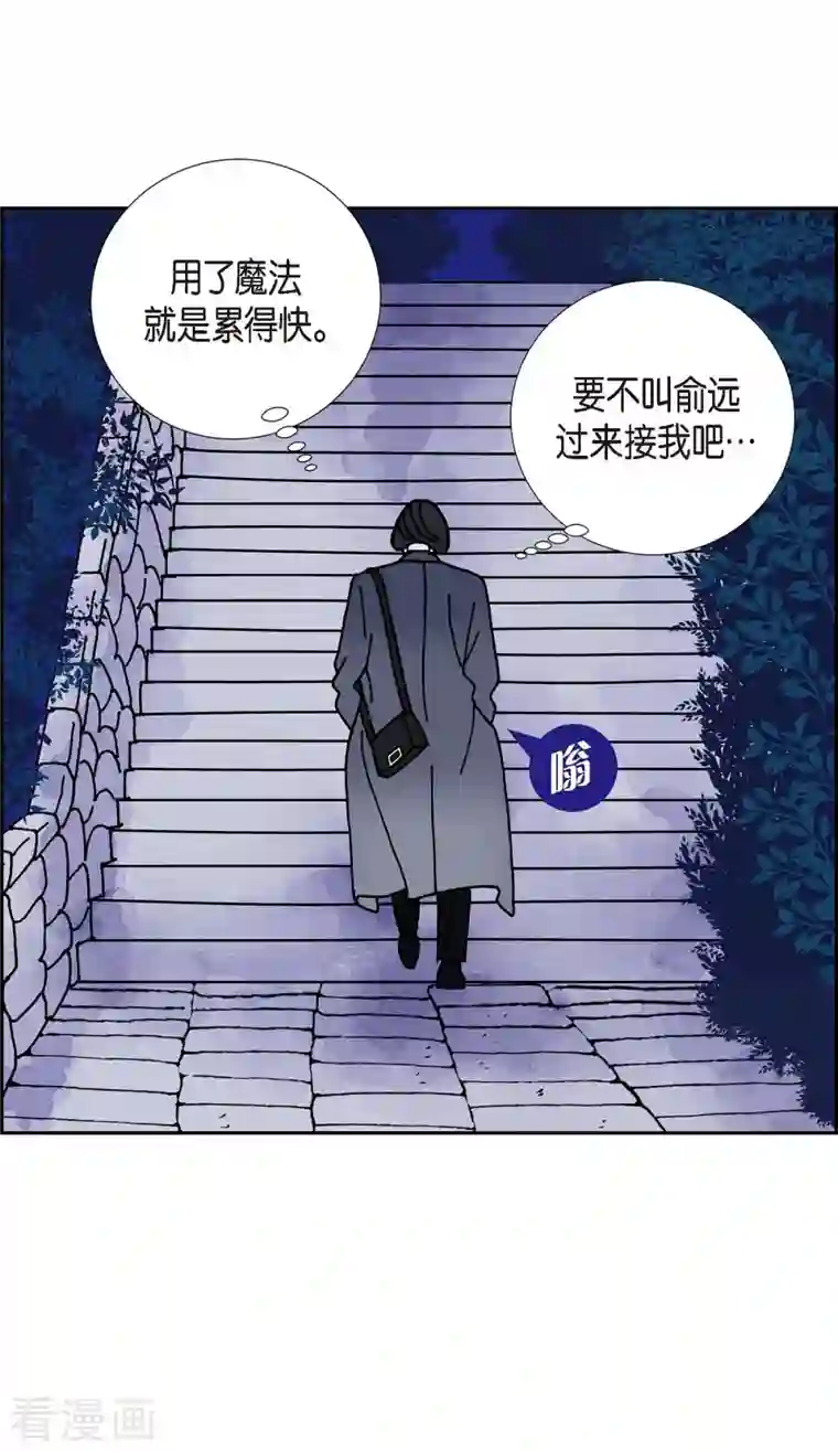 红蓝之眼第11话 魔法师的城市-西都波2