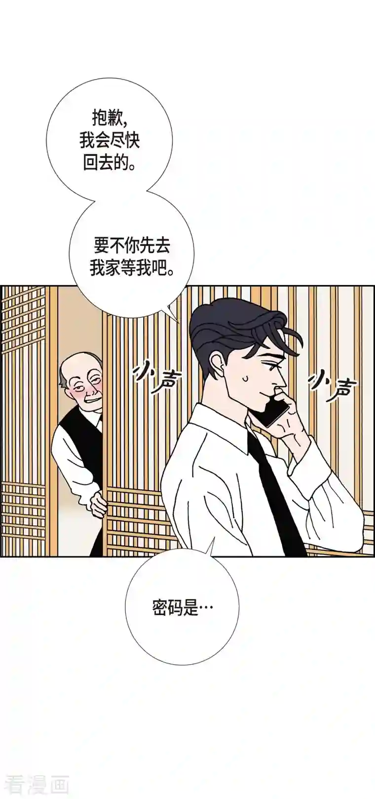 红蓝之眼第11话 魔法师的城市-西都波2