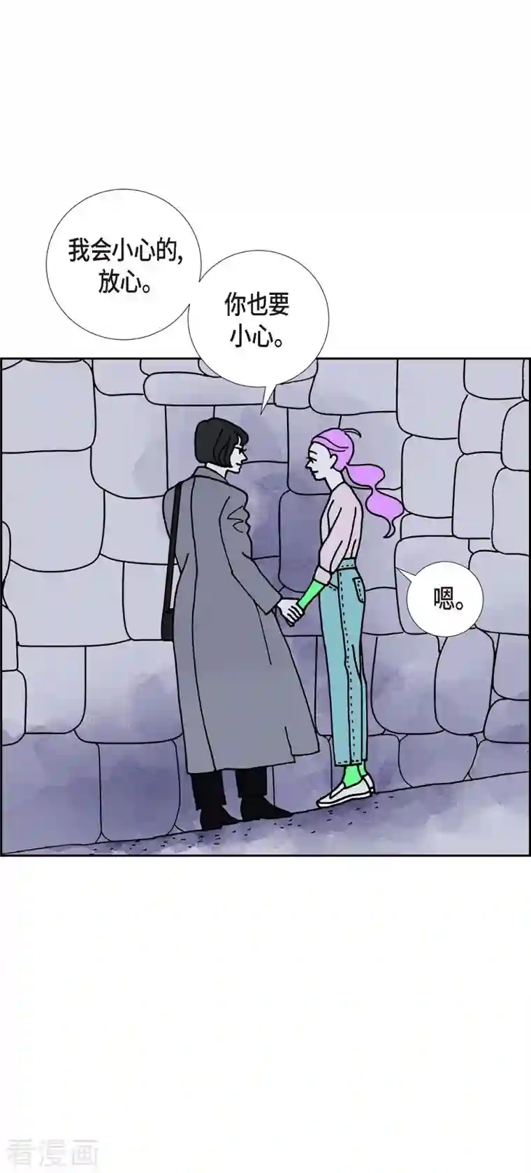 红蓝之眼第12话 徐俞远