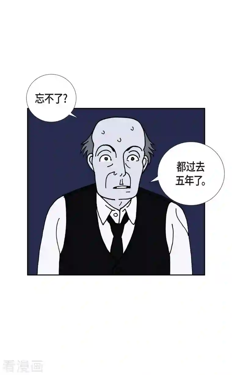 红蓝之眼第12话 徐俞远