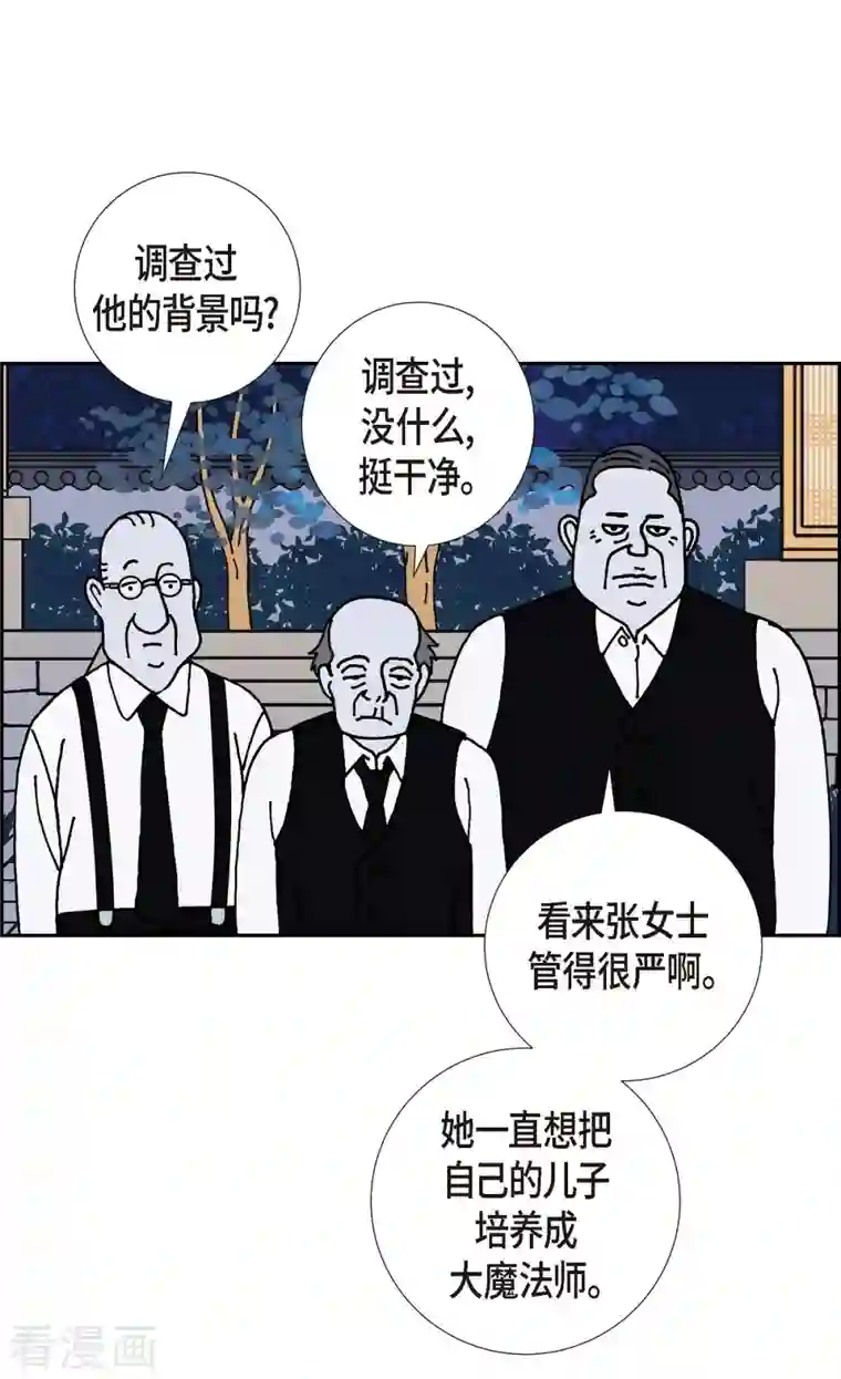 红蓝之眼第12话 徐俞远