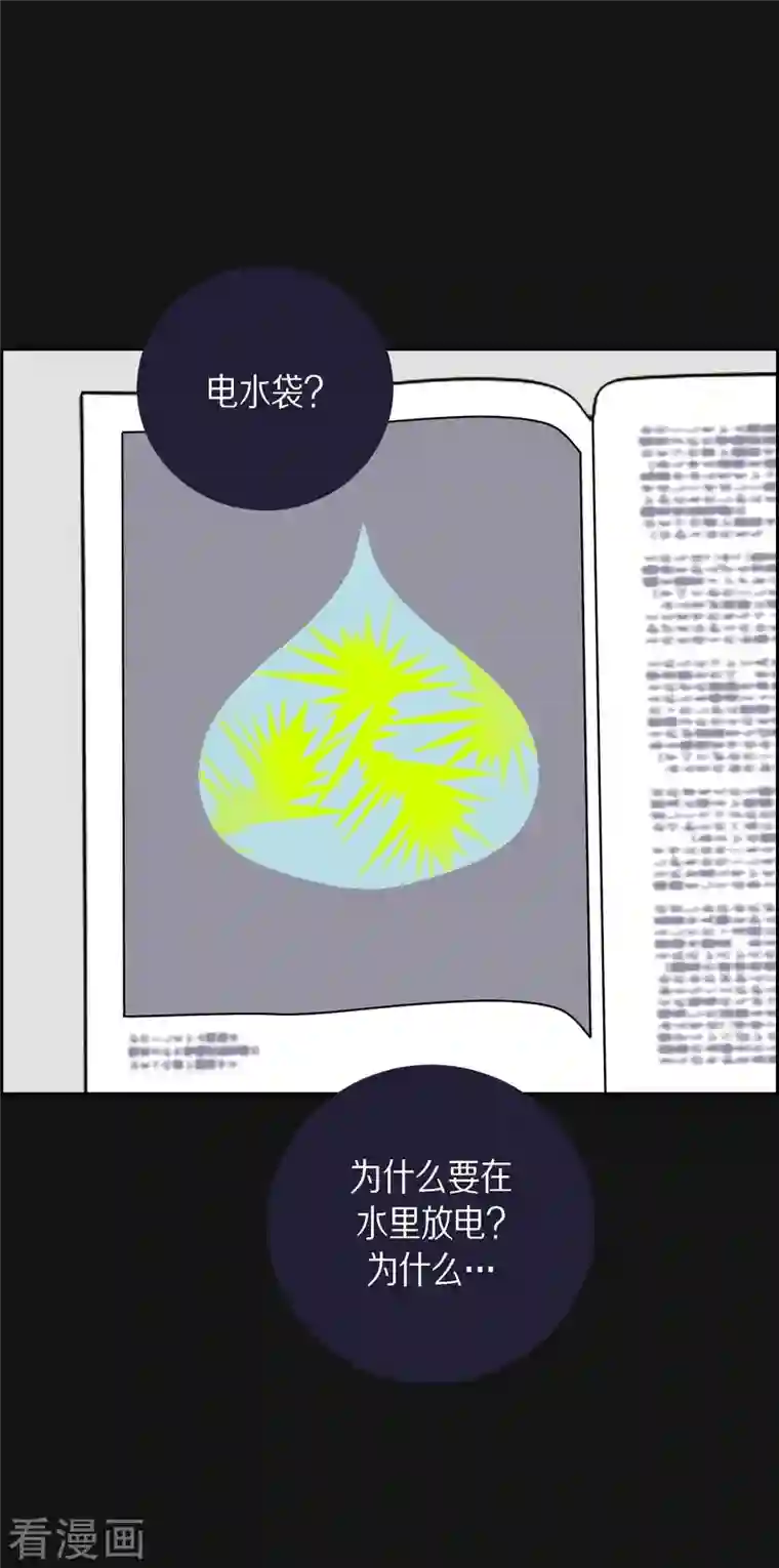 红蓝之眼第12话 徐俞远