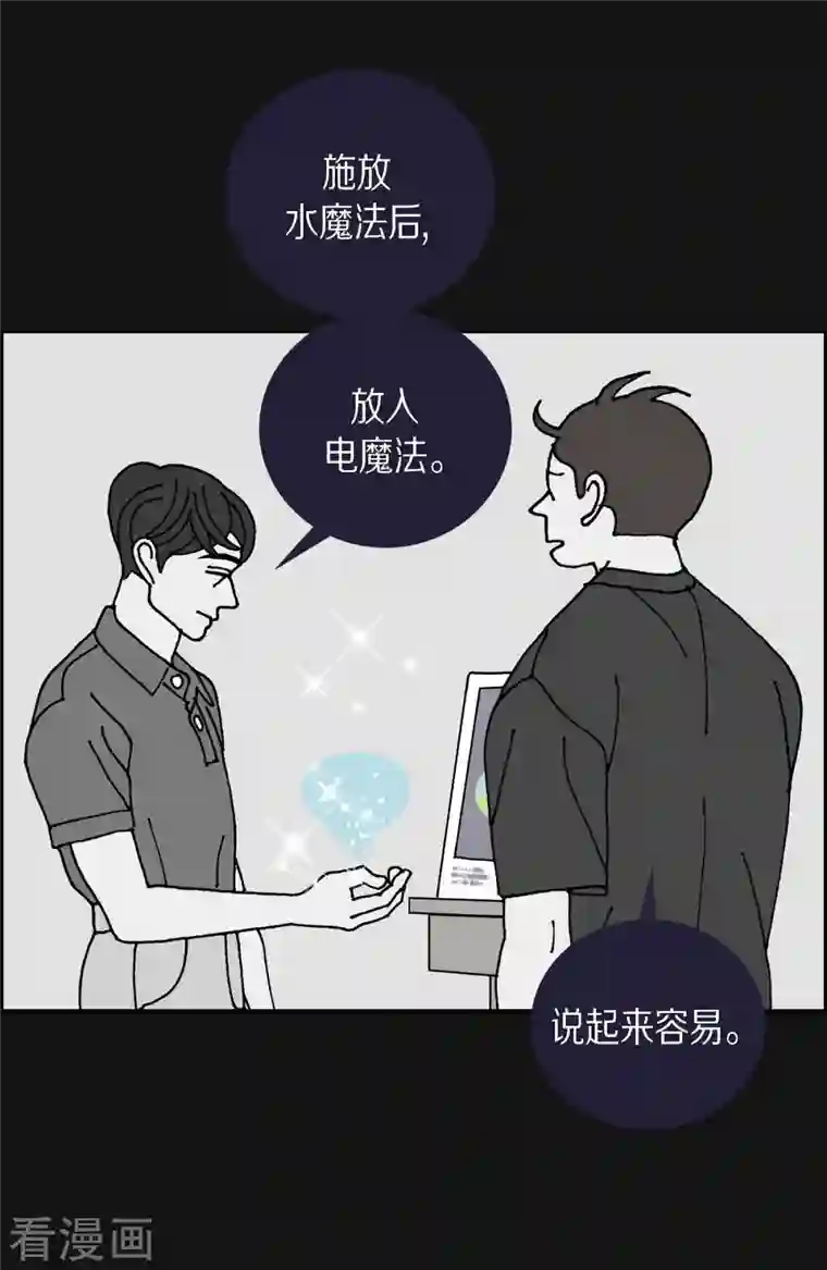 红蓝之眼第12话 徐俞远