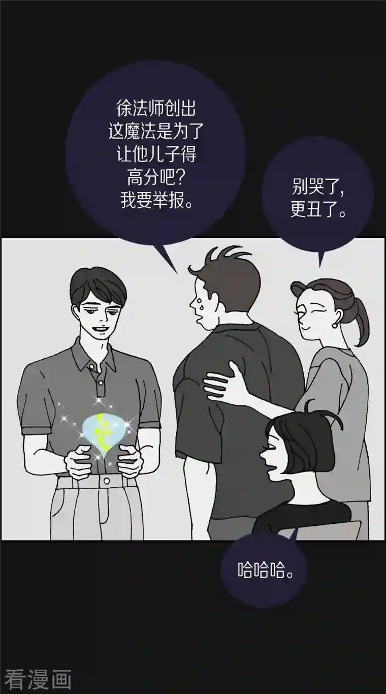 红蓝之眼第12话 徐俞远