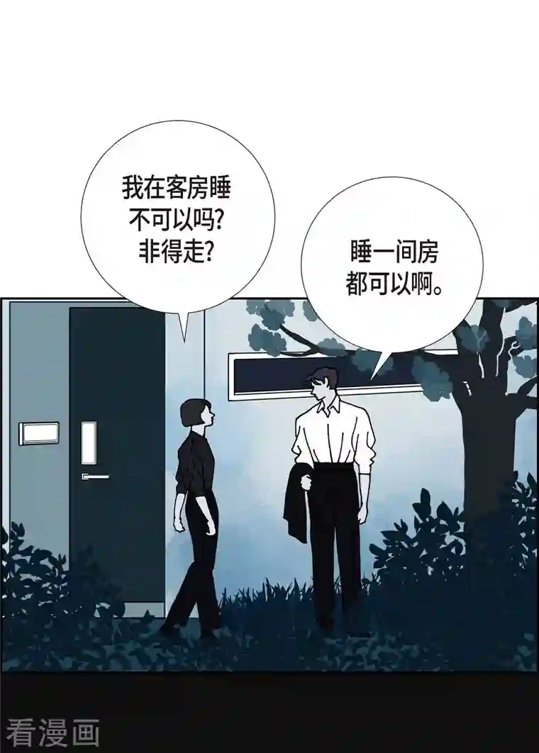 红蓝之眼第12话 徐俞远