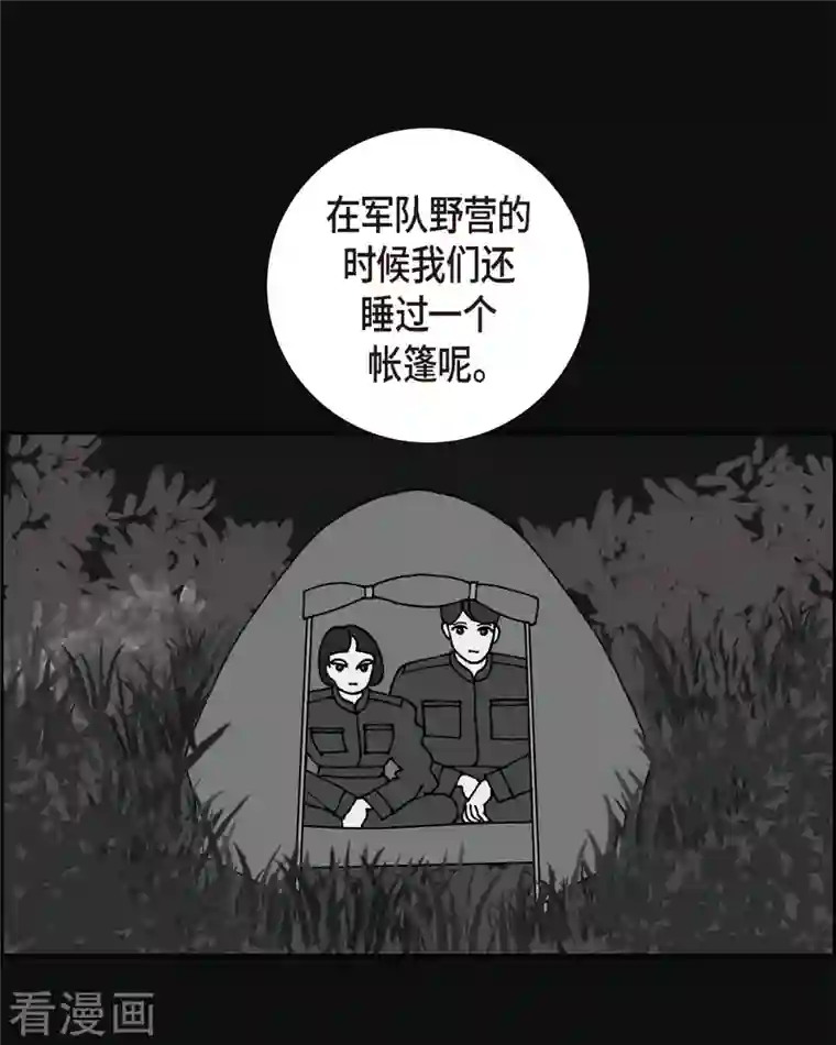 红蓝之眼第12话 徐俞远