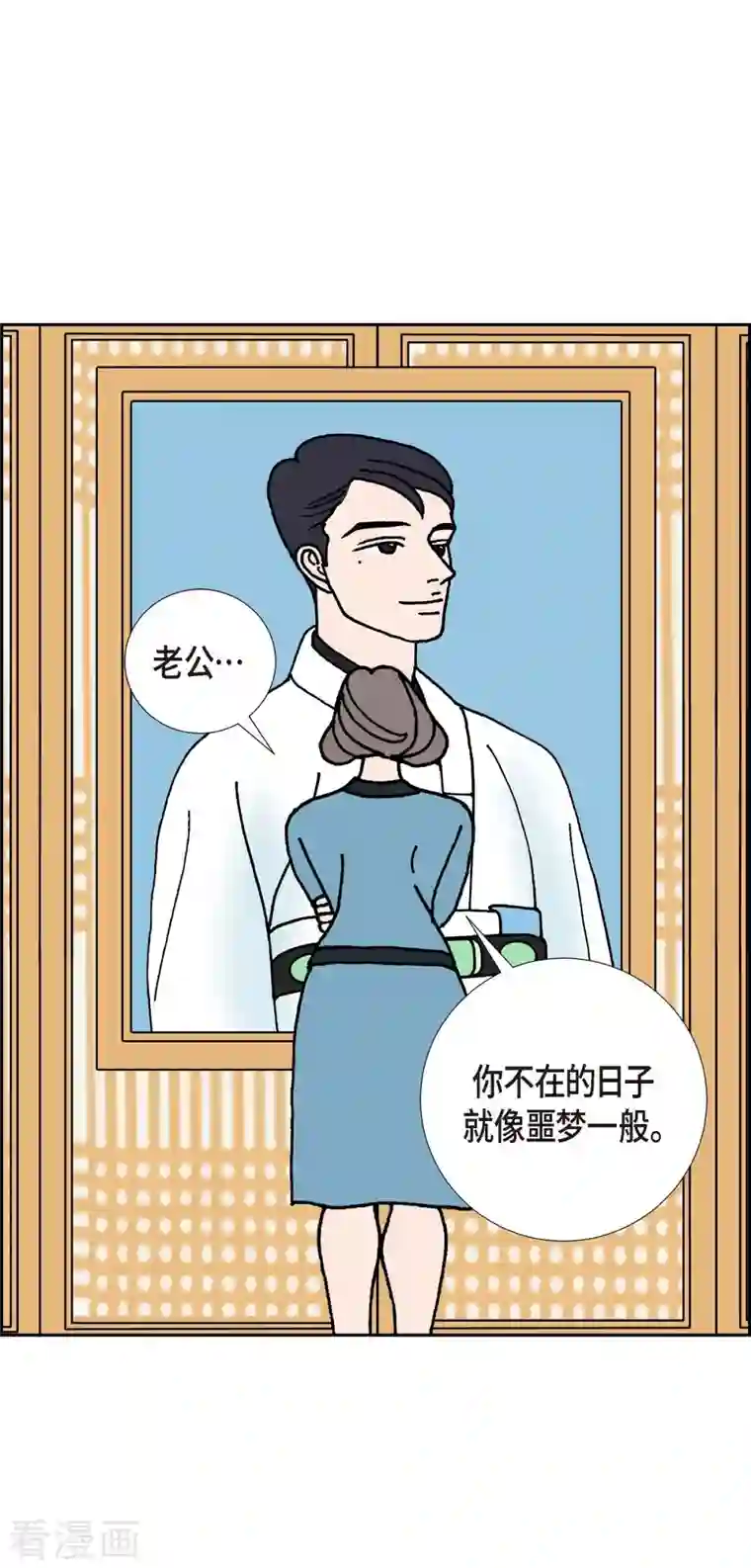 红蓝之眼第13话 10.15战斗1