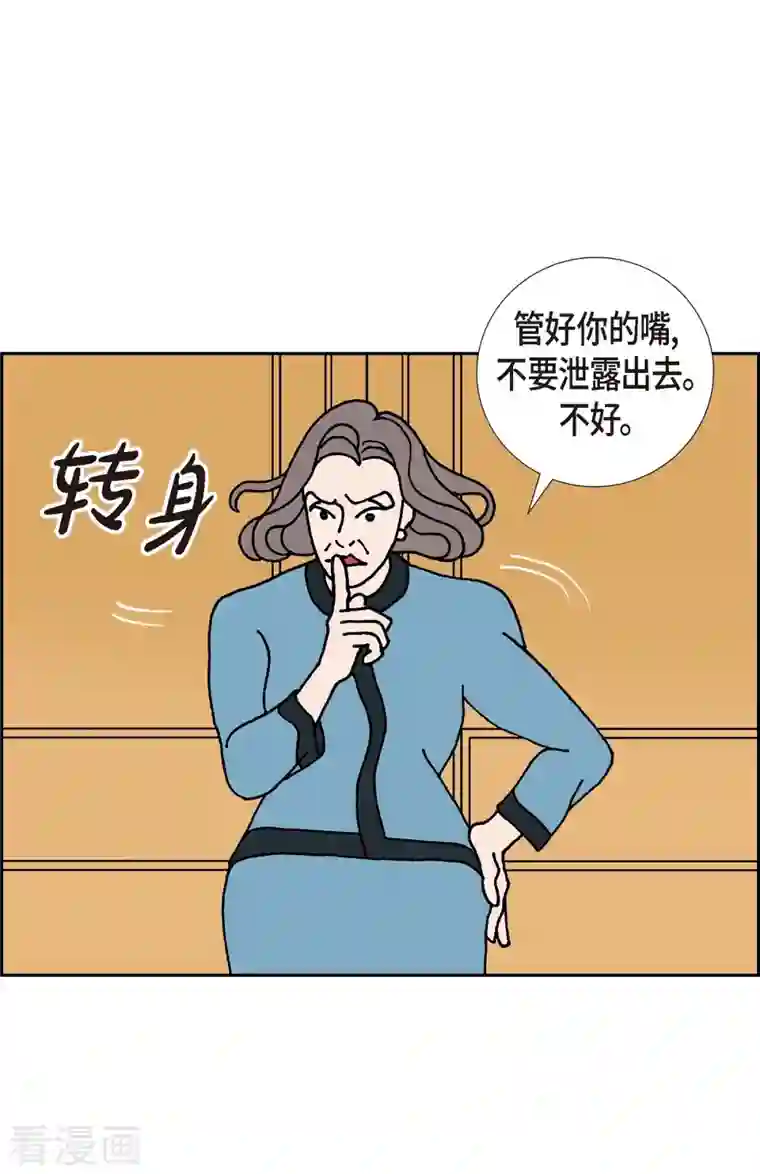 红蓝之眼第13话 10.15战斗1