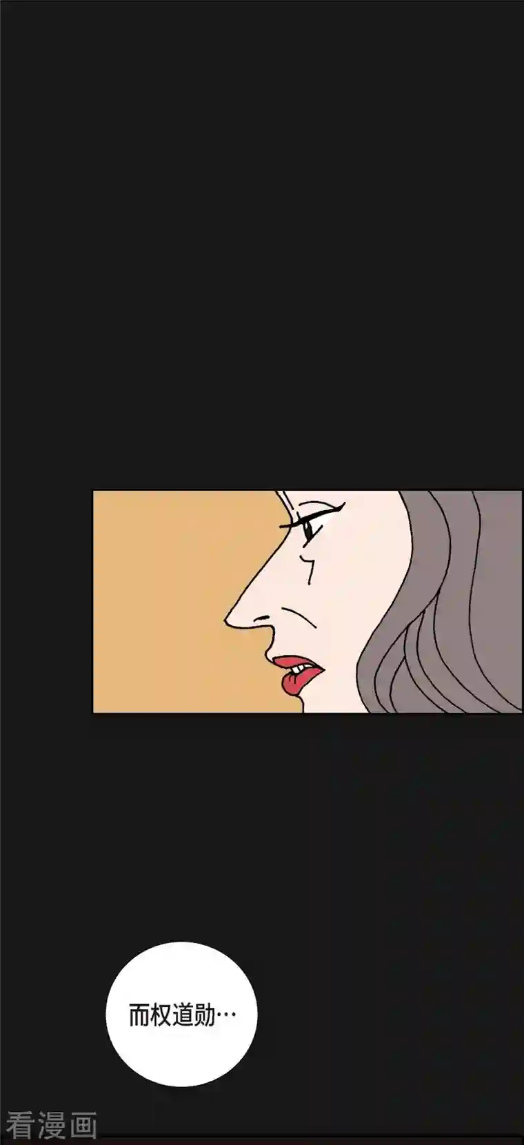 红蓝之眼第13话 10.15战斗1