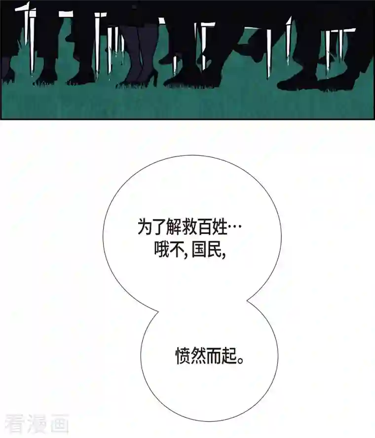 红蓝之眼第13话 10.15战斗1