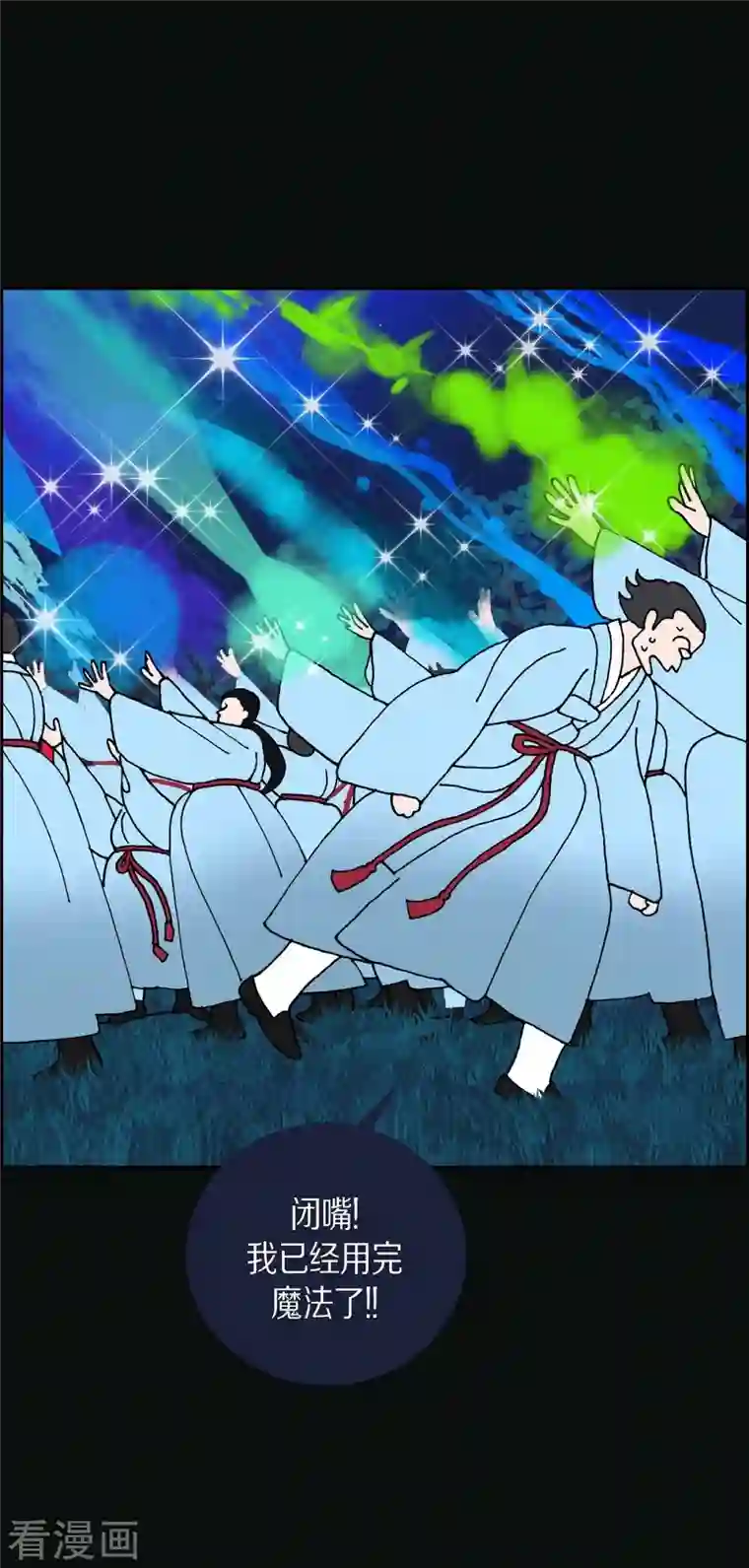 红蓝之眼第13话 10.15战斗1