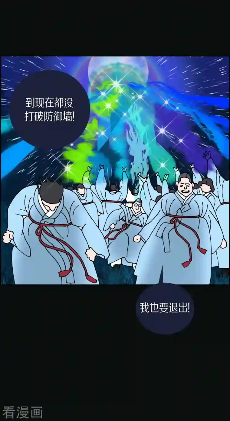 红蓝之眼第13话 10.15战斗1