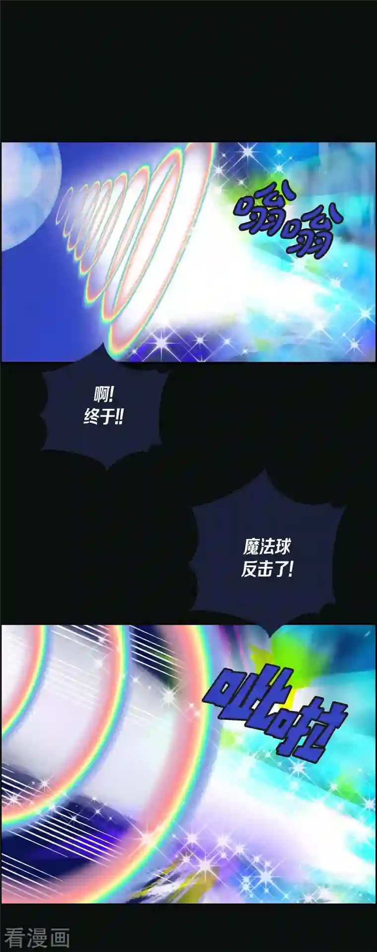 红蓝之眼第13话 10.15战斗1