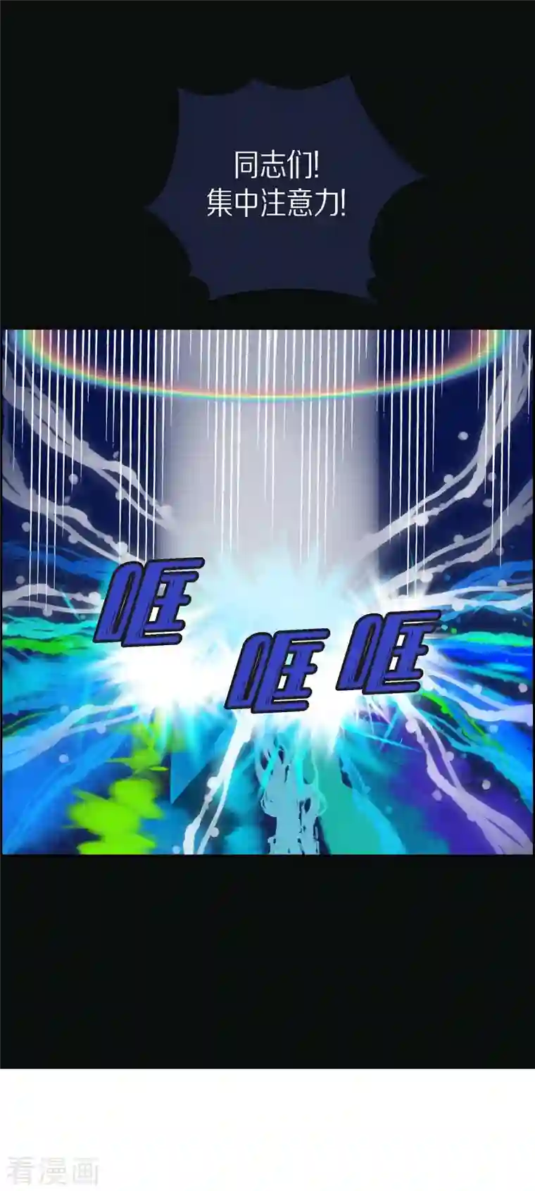 红蓝之眼第13话 10.15战斗1