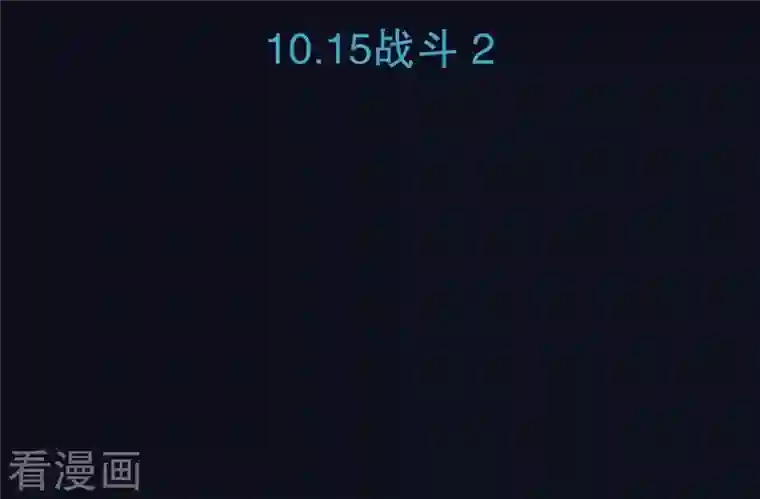 红蓝之眼第14话 10.15战斗2