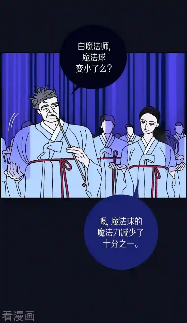 红蓝之眼第14话 10.15战斗2