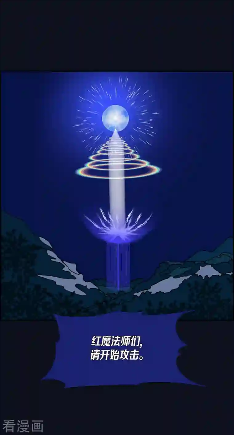 红蓝之眼第14话 10.15战斗2