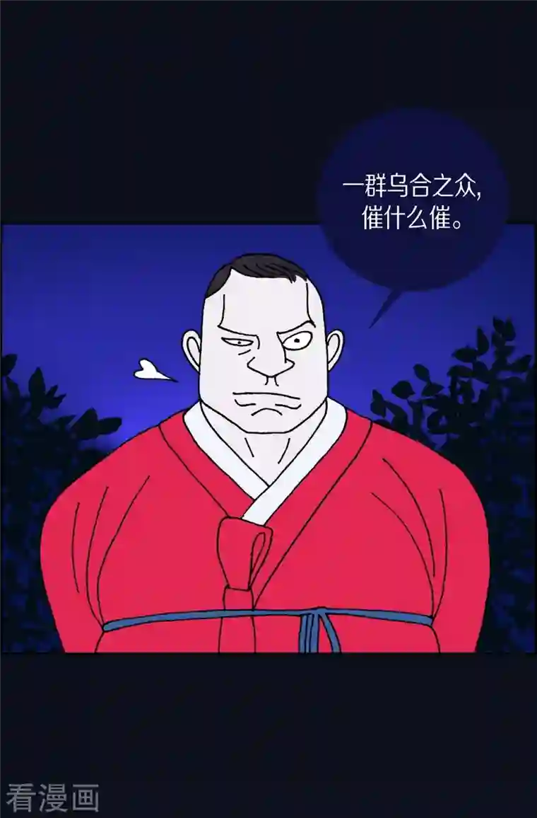 红蓝之眼第14话 10.15战斗2