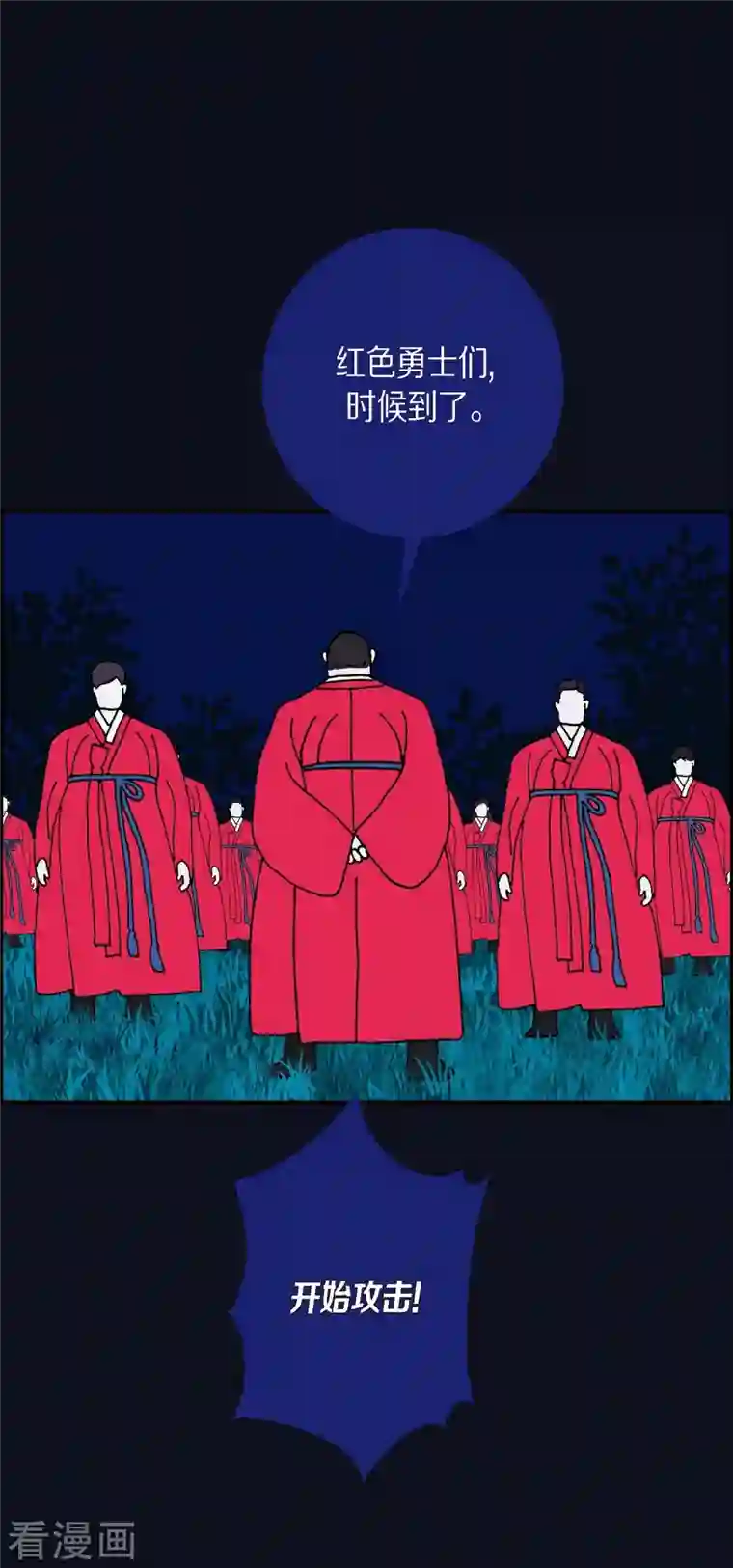 红蓝之眼第14话 10.15战斗2