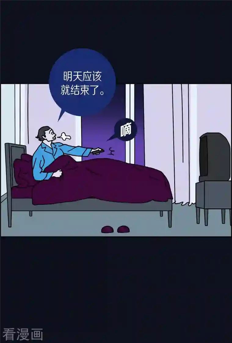 红蓝之眼第14话 10.15战斗2